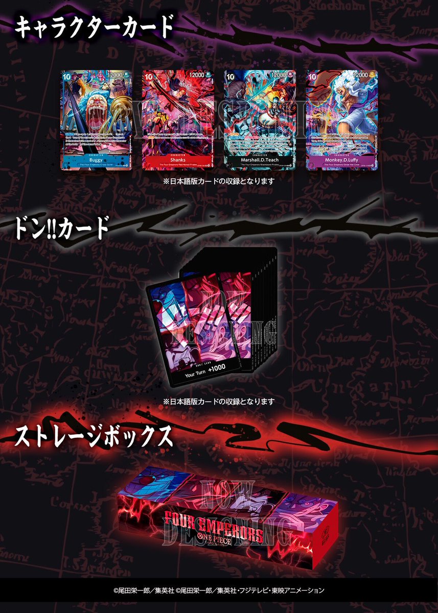 販売情報】 プレミアムバンダイにて ONE PIECE カードゲーム English