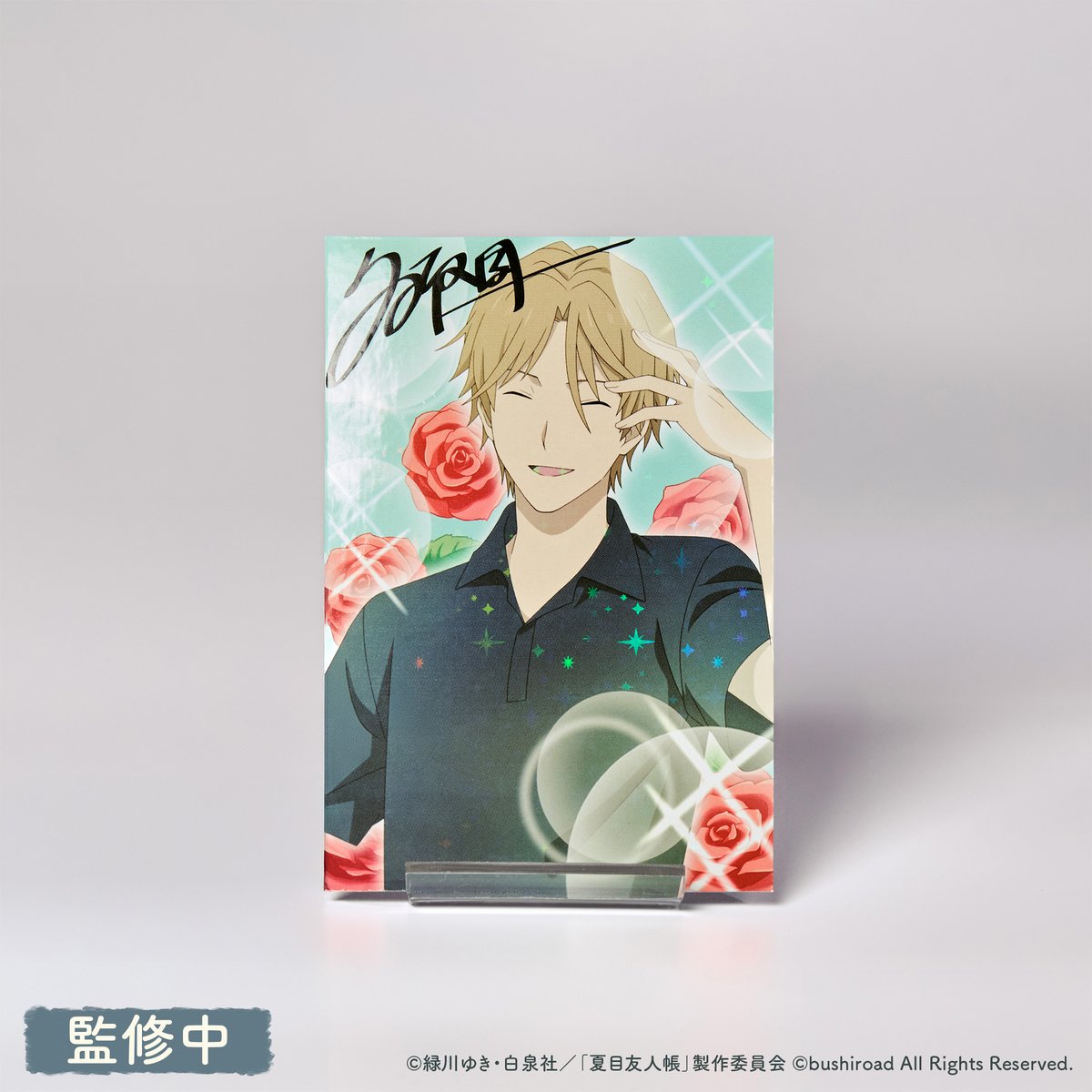 🎁限定版特典サンプル公開🎁 ⑥名取のブロマイド 「きらめいてて、ご免