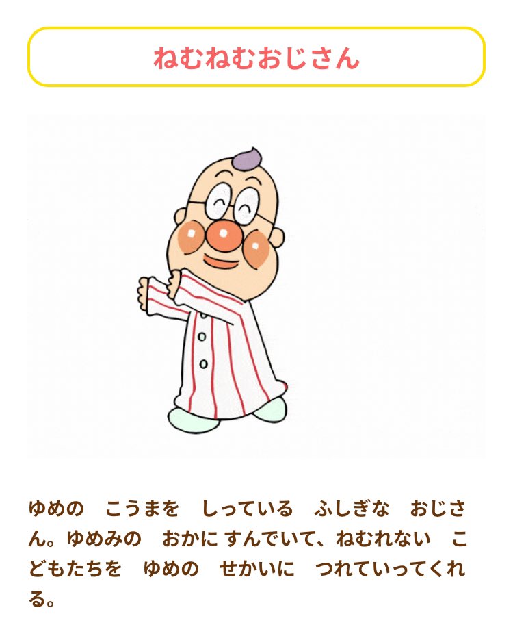 kmr_blog's tweet image. アンパンマンで一番やべー奴