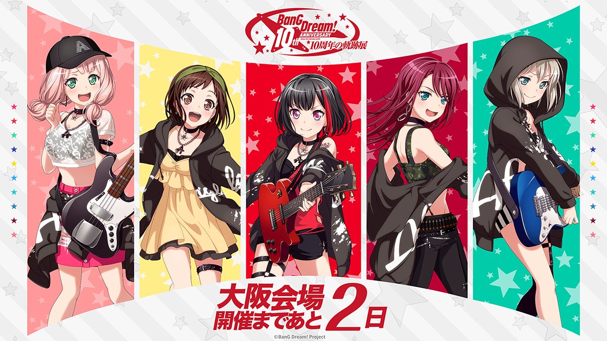 BanG Dream! 10周年の軌跡展【公式】 on X: BanG Dream! 10周年の軌跡展【公式】 on X: