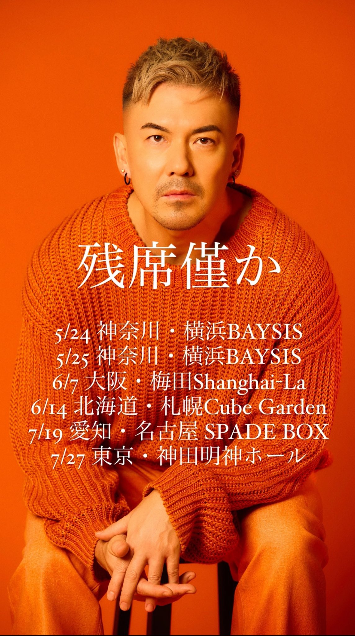 米倉利紀 since 1992 toshi’s fifteenth Amazon.co.jp: since 1992 toshi's Fifteenth anniversary bash