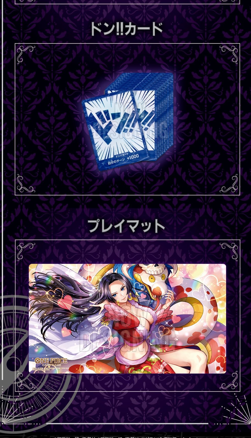 ワンピースカード速報ドン通信🏴‍☠️ on X: 