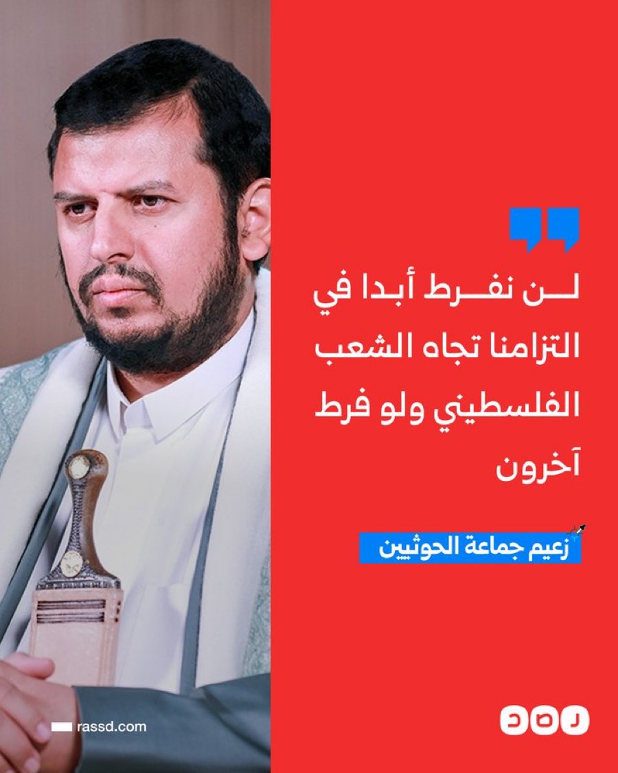 لن نترك #اليمن وحدها ، 
ولو تركها وحرض عليها شيوخ الوهابية وعملاء الصهيونية ،.