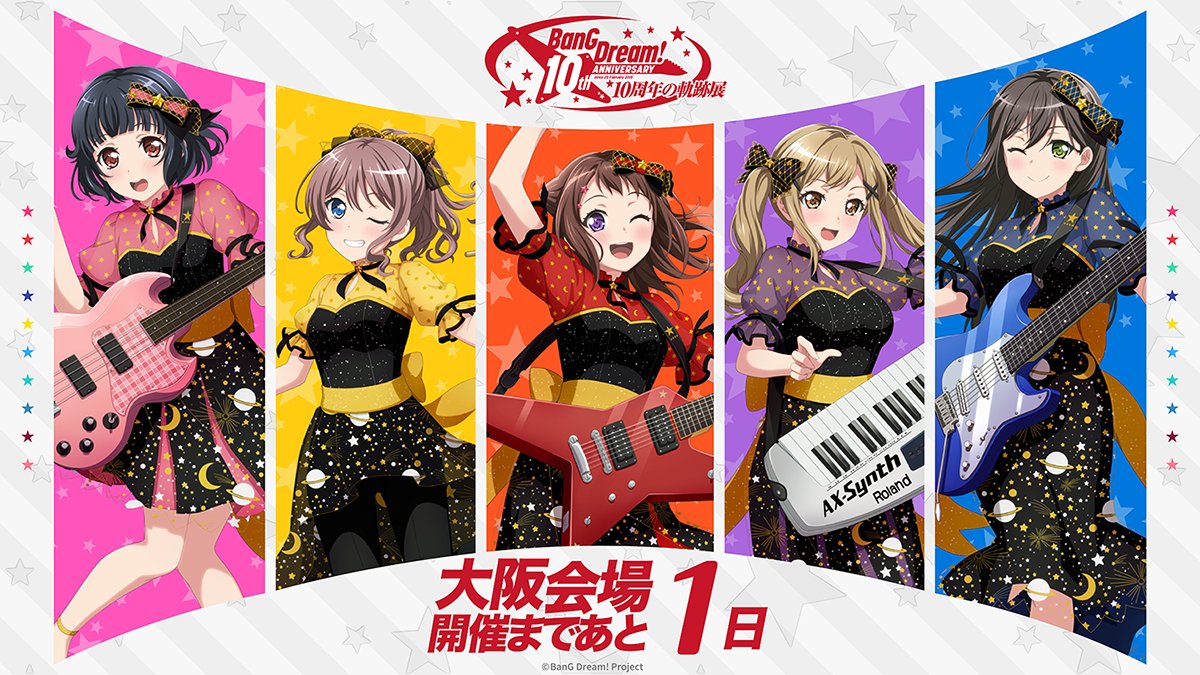 BanG Dream! 10周年の軌跡展【公式】 on X: BanG Dream! 10周年の軌跡展【公式】 on X: