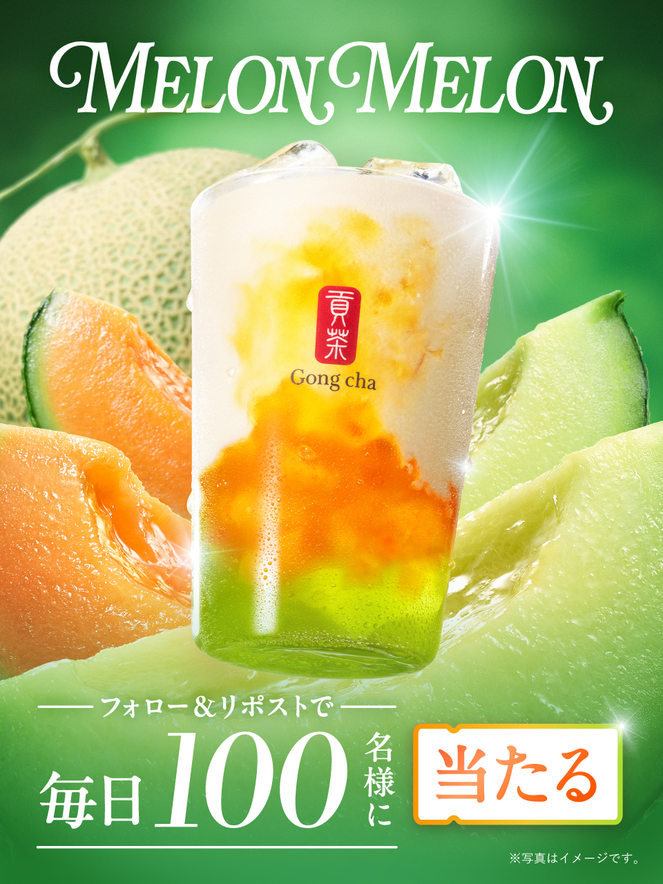 Gong cha（貢茶 / ゴンチャ） on X: 