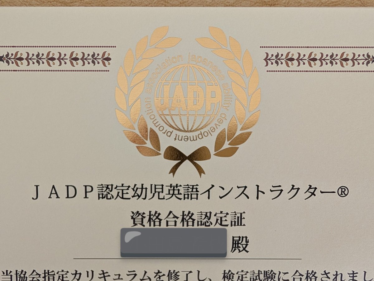 smtwtfassca's tweet photo. 資格GETしました✨ https://t.co/0NUCiwVGmR