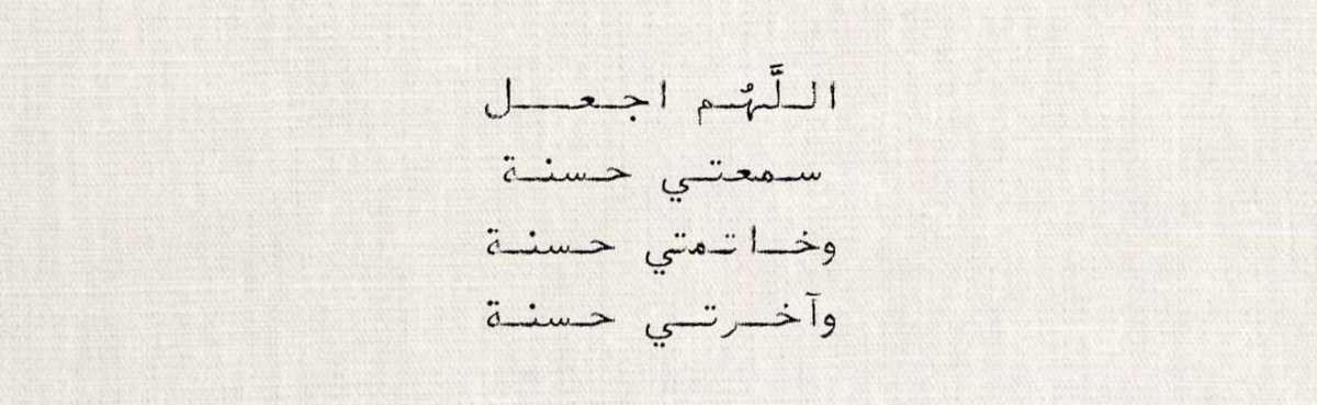 مَلاذُ الصَّالحِين. (@iiillue) on Twitter photo 