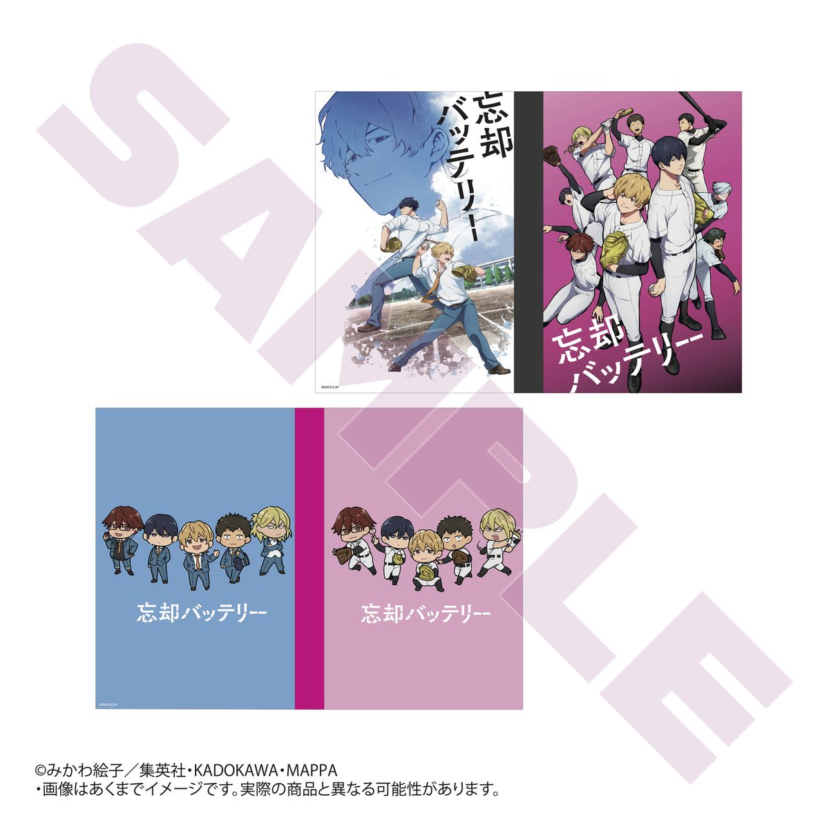 忘却バッテリー サンリオ ビジュアルカード AMO cafe 特典