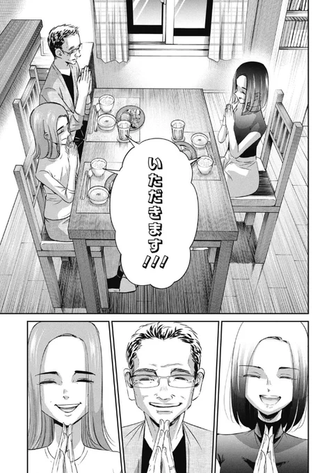 「あなたの好きにするのが一番」と言われて育った子の話 3/6 