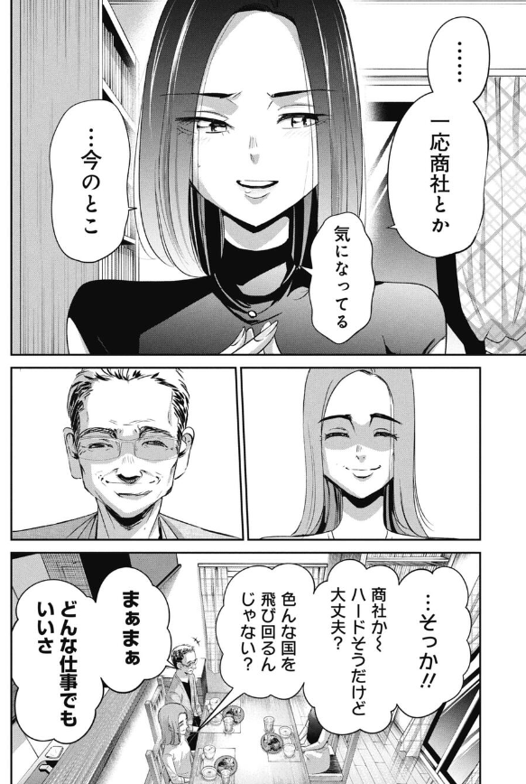 「あなたの好きにするのが一番」と言われて育った子の話 3/6 
