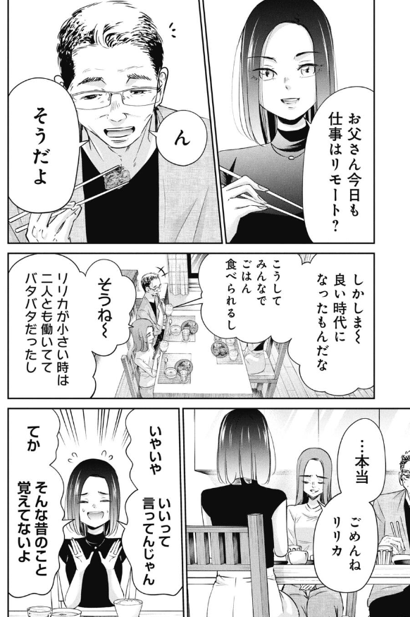 「あなたの好きにするのが一番」と言われて育った子の話 3/6 