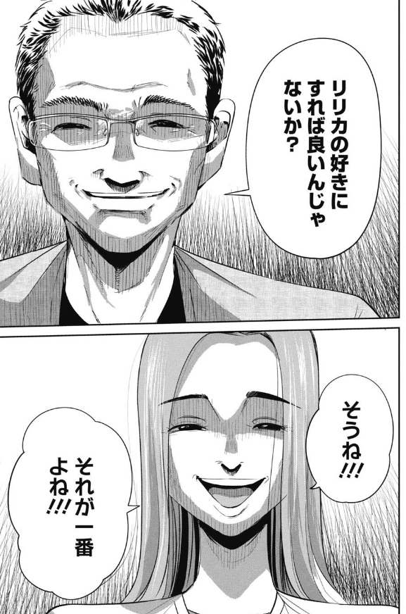 「あなたの好きにするのが一番」と言われて育った子の話 4/6 