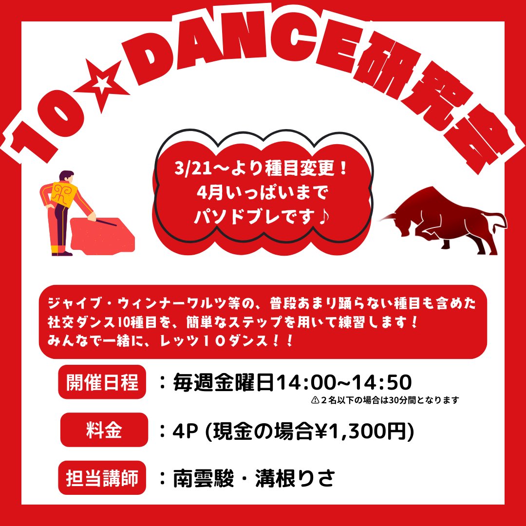 オハラダンススクール tweet media