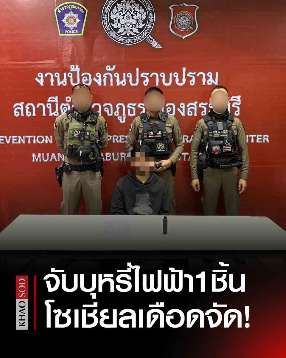 Khaosod English tweet media