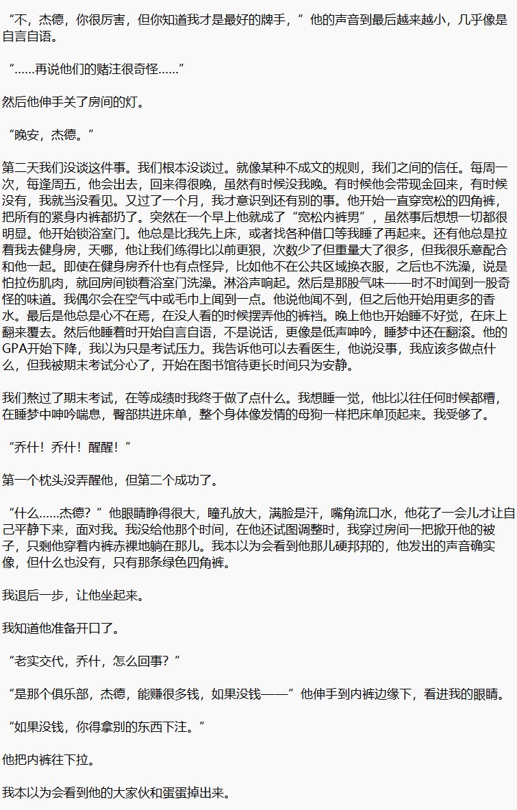 偶然在一个色情网站看到一篇写的特别色的文章,运用了一下AI翻译出来。后面的展开真的非常劲爆 ️。 《赌注》(1)