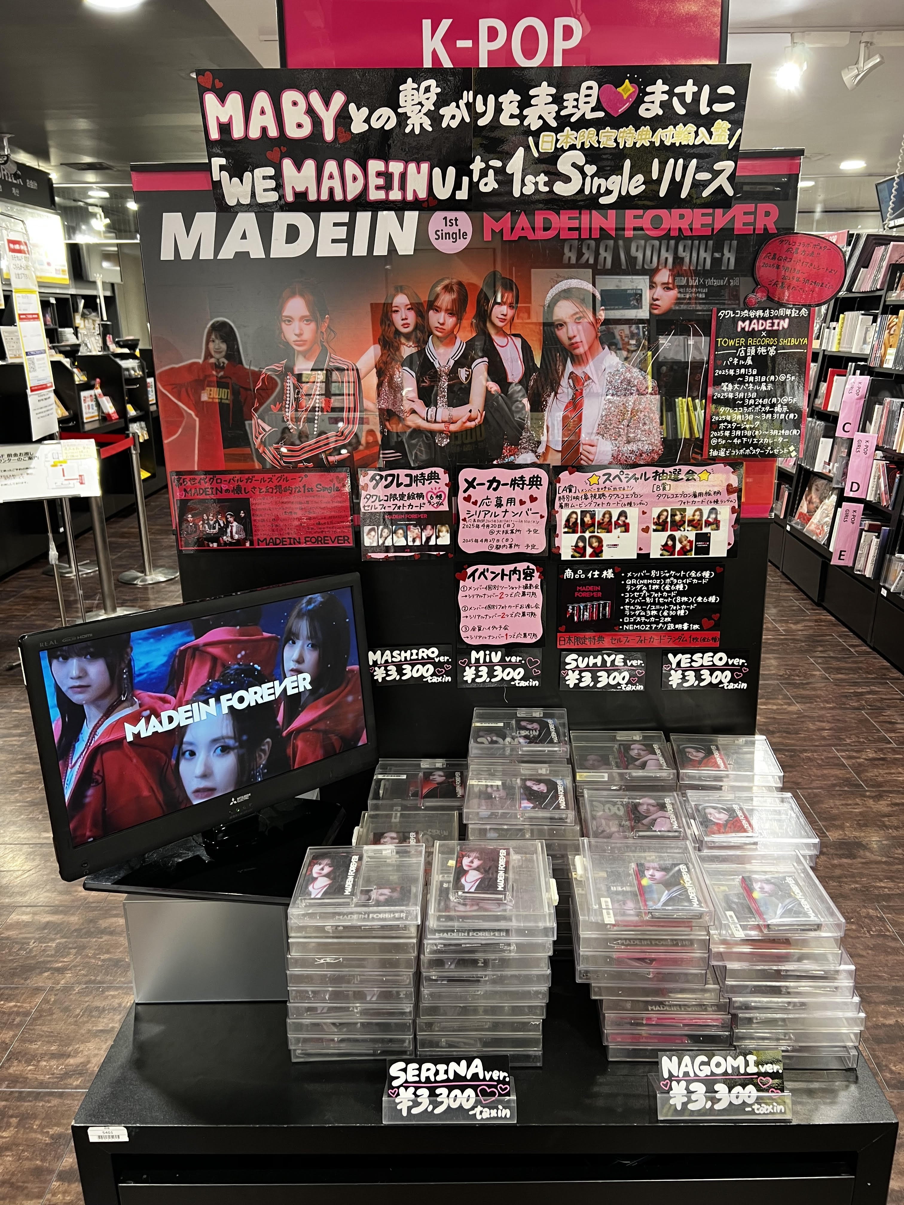 トップ MADEIN FOREVER タワレコ渋谷B賞 トレカ ラキドロ コンプ ✖︎3A タレントカード