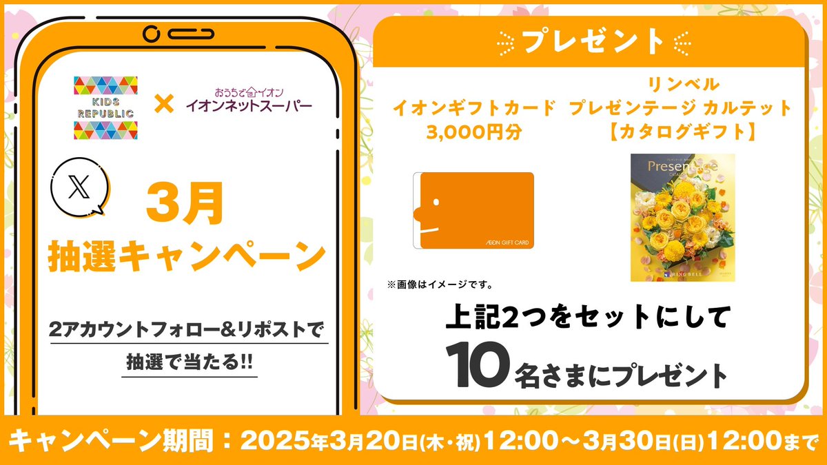 【懸賞当選品】AEON(イオン)❤︎日米野球応援グッズ 懸賞当選品】AEON(イオン)❤︎日米野球応援グッズ けんちゃん on X: