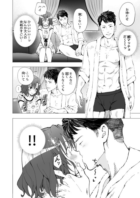 🔞金欠の女子大生がお金が欲しいと友達に相談したら...❤️9 