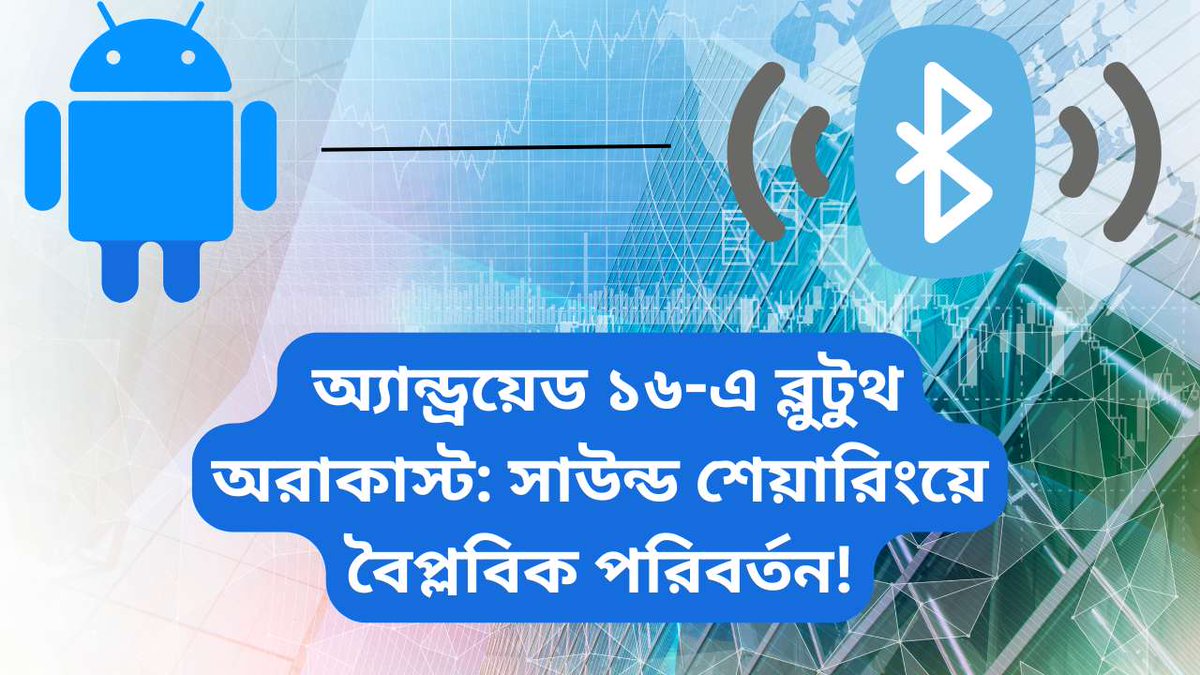 tecbidda's tweet photo. বিস্তারিত লিংকঃ https://t.co/k1r2ARZgfk 

#techbidda #TechnologyNews https://t.co/p6thL6yj62