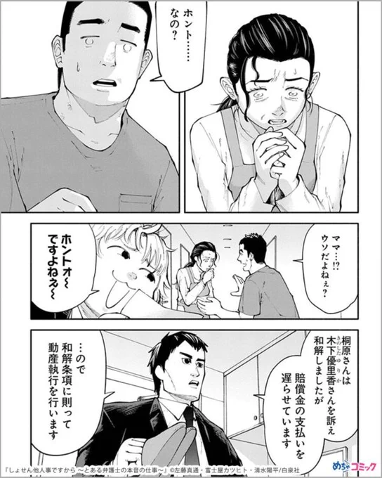 一応まだ動産執行ってのがありまして裁判所の命令で差し押さえはできます 