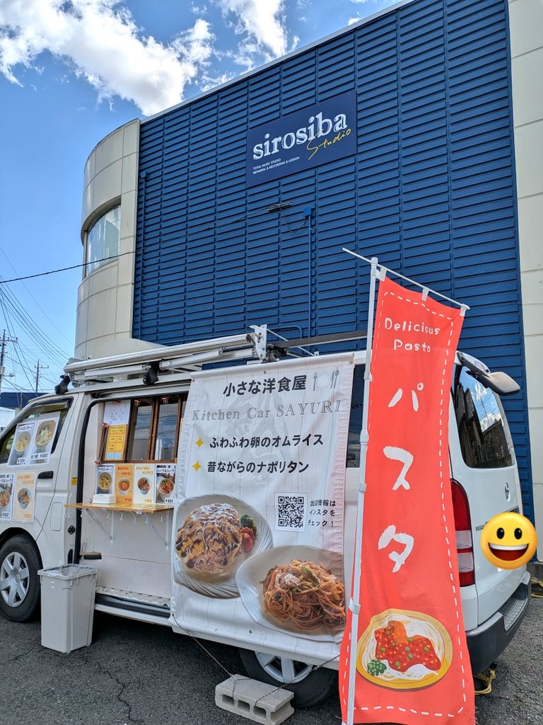 Korewa_Coffee's tweet photo. 《キッチンカー紗合さん》
17日(月) 17:00頃までご出店です!
ぜひどうぞ🍝✨
#キッチンカー紗合
#ふわふわオムライス
#昔ながらのナポリタン
#コレハコーヒー
#thisiscoffee
#スペシャルティコーヒー
#オーダーメイド焙煎
#群馬
#藤岡市
#自家焙煎 https://t.co/0BufYelEp0