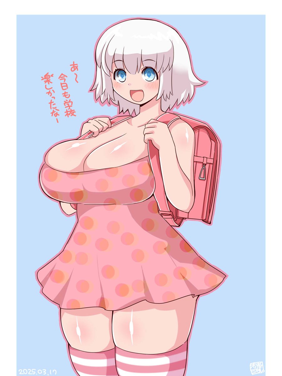 早く帰って宿題しなきゃ 