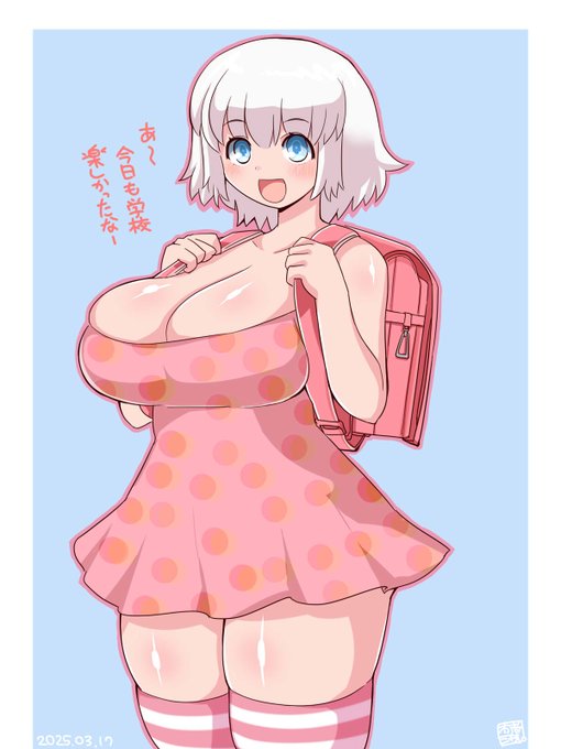 早く帰って宿題しなきゃ 