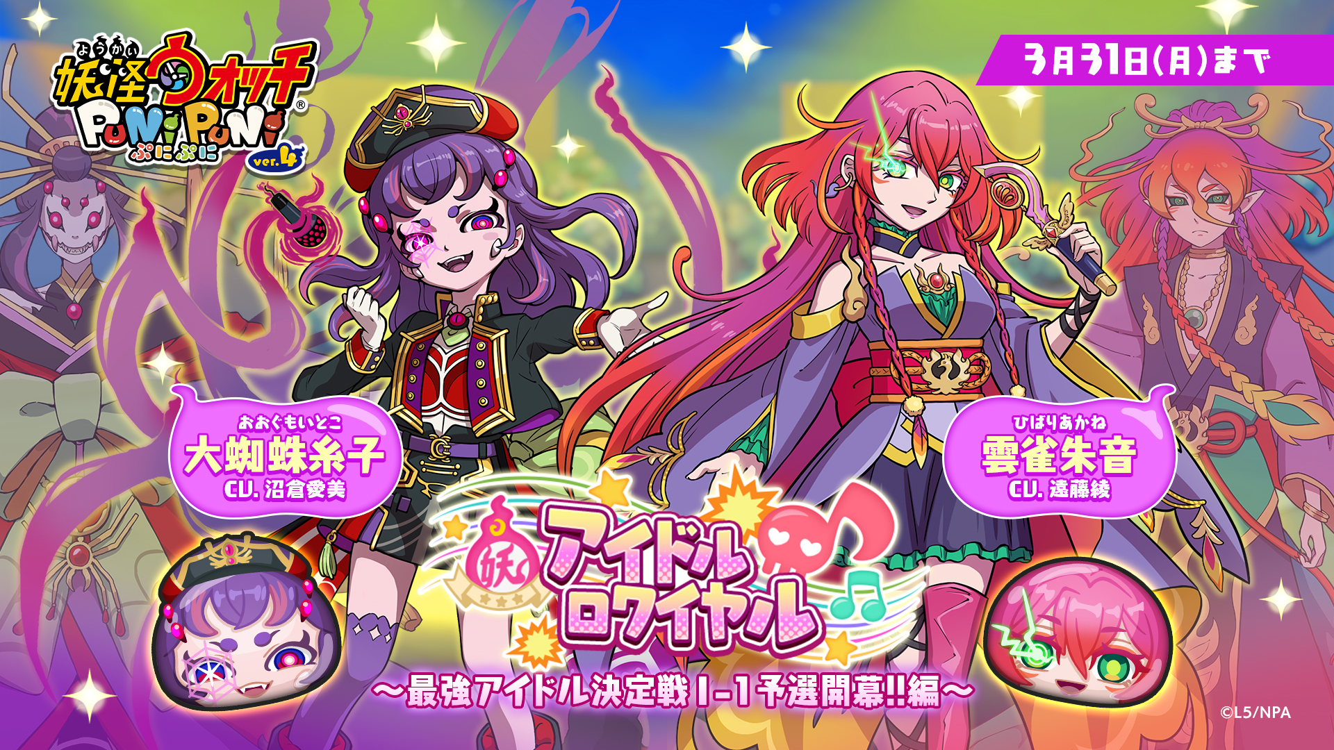 ぷにぷにさま個別ラッピング