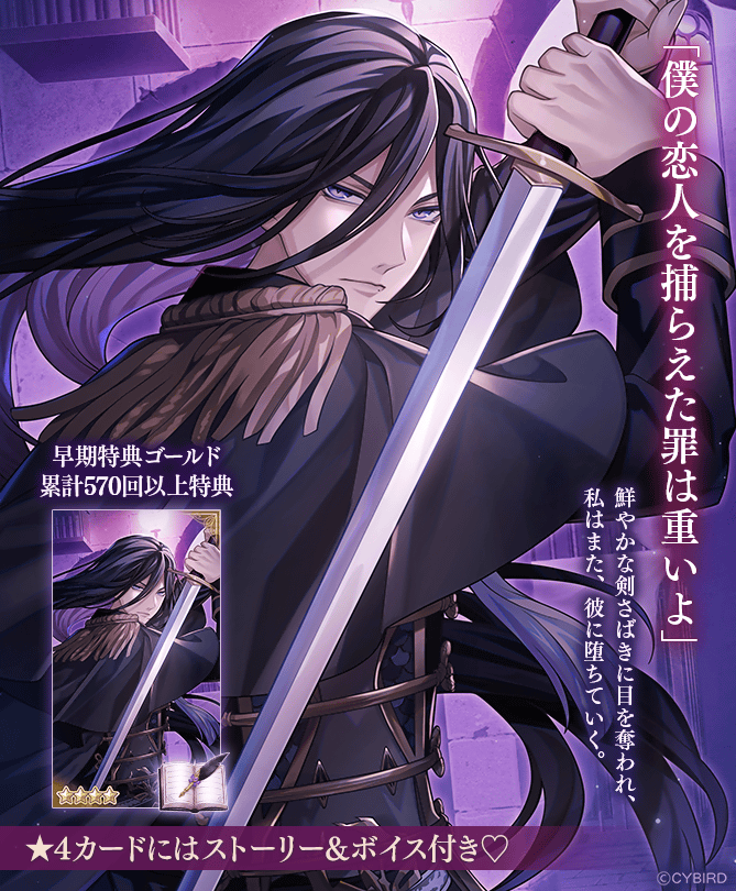 👑#ヴィラフェス2025 情報👑 VILLAIN's FESTIVAL 2025の 早期特典