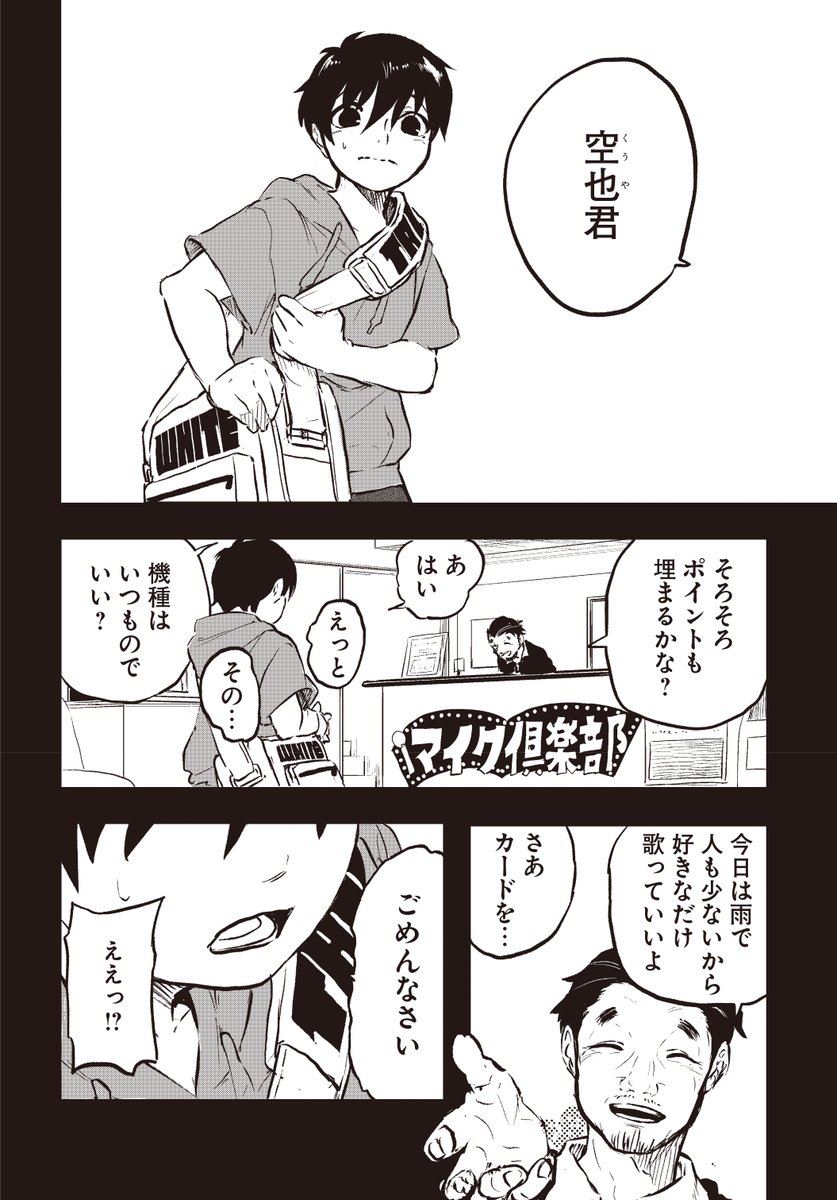 功利主義コネシマ コミックアルナ付録 異世界の主役は我々だ 限定カード【功利主義コネシマ】 コミック