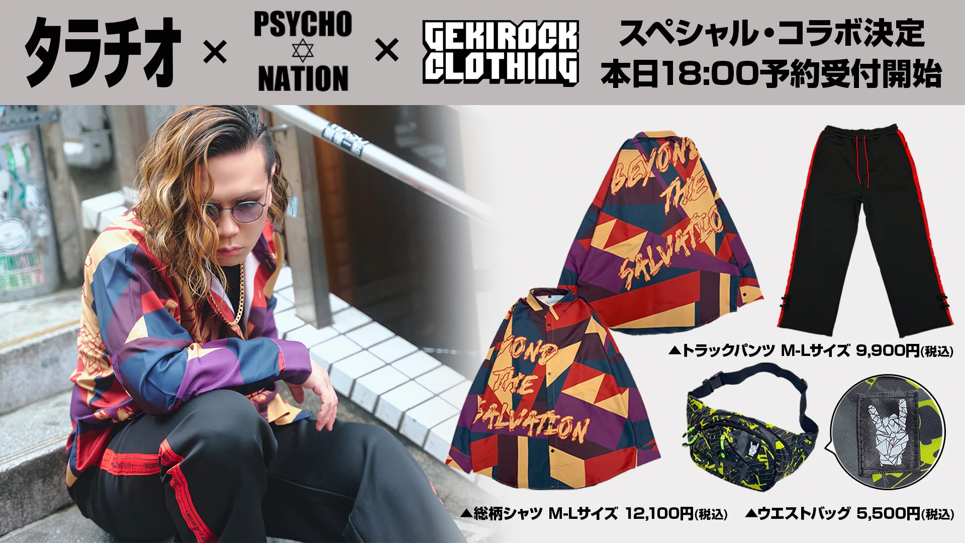 タラチオ GEKIROCK CLOTHING コラボ ウエストバッグ ﾀﾗﾁｵ on X: 