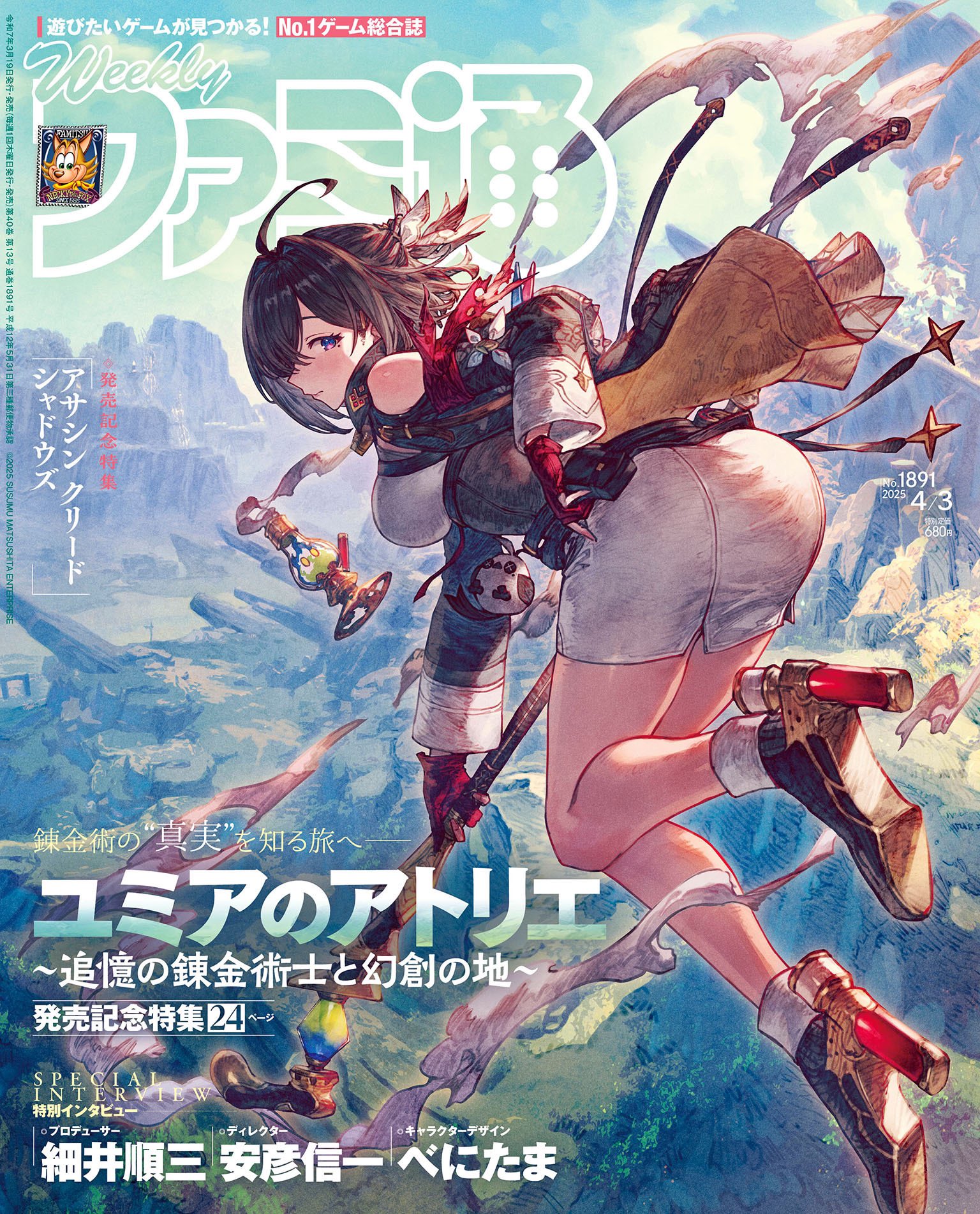 Highlights by 週刊ファミ通@毎週木曜発売 (@WeeklyFamitsu) / X Highlights by 週刊ファミ通@毎週木曜発売 (@WeeklyFamitsu) / X