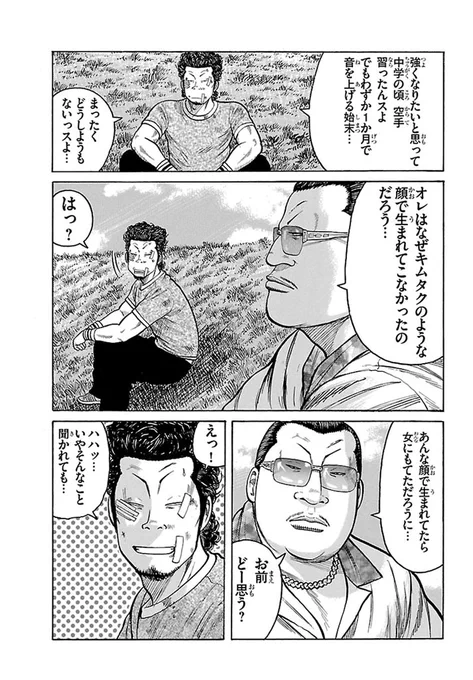 他人を羨ましく思うってことは自分を否定してるのと同じって話(1/6)
#漫画が読めるハッシュタグ

【無料】サイトで読む👇
https://t.co/96OgJDQg09 