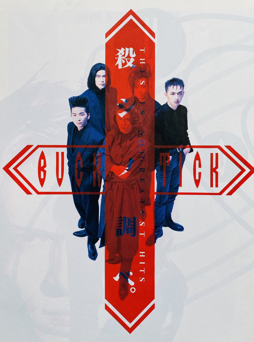 殺シノ調べ This is NOT Greatest Hits(紙ジャケット仕様)