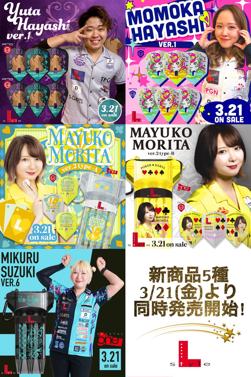 L-style Japan 【公式】ダーツ tweet media