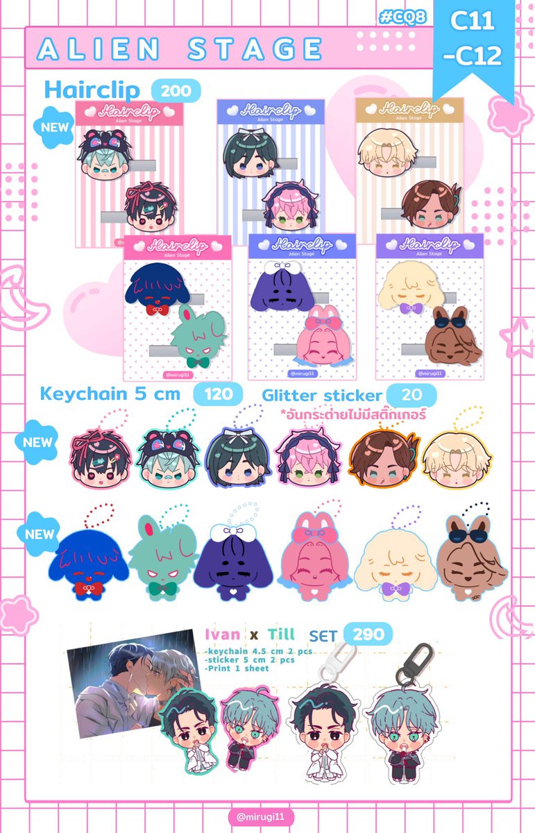 🌼RT appreciated
🎀รอบไปรษณีย์ บูธ C11-C12 #CQ8 #ComicSquare8 

ปิดรอบ วันที่ 24 มีนาคม
🌟โปรโมชั่นซื้อ 5 แถม 1 
ขยายเวลาถึงเที่ยงคืนวันที่ 17 มีนานะคะ
📌ลิ้งไปร 
https://t.co/io767wiG31

❤️🤎แอนโธ #อาคาฟุริ
📌เปิดพรี วันนี้ - 1 เมษายน
https://t.co/c0hyV1yFxl

#ตลาดนัดalienstage 