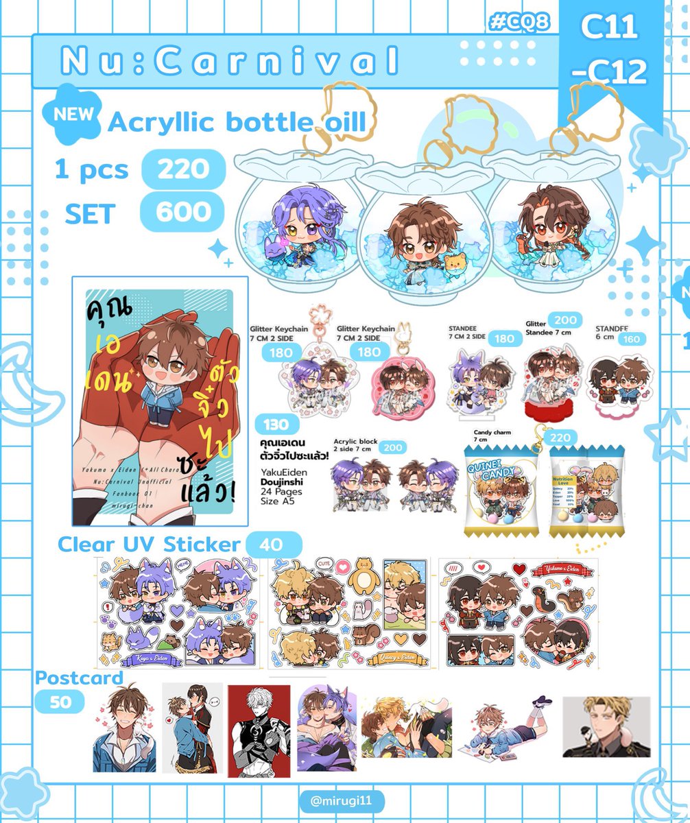 🌼RT appreciated
🎀รอบไปรษณีย์ บูธ C11-C12 #CQ8 #ComicSquare8 

ปิดรอบ วันที่ 24 มีนาคม
🌟โปรโมชั่นซื้อ 5 แถม 1 
ขยายเวลาถึงเที่ยงคืนวันที่ 17 มีนานะคะ
📌ลิ้งไปร 
https://t.co/io767wiG31

❤️🤎แอนโธ #อาคาฟุริ
📌เปิดพรี วันนี้ - 1 เมษายน
https://t.co/c0hyV1yFxl

#ตลาดนัดalienstage 