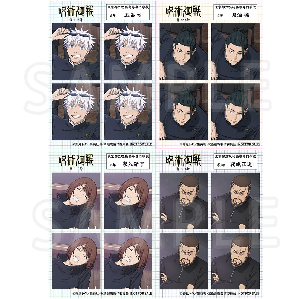 呪術廻戦 プライズ 14点セット ポスター グラス タオル まとめ売り 希少 呪術廻戦 プライズ 14点セット ポスター グラス タオル まとめ売り