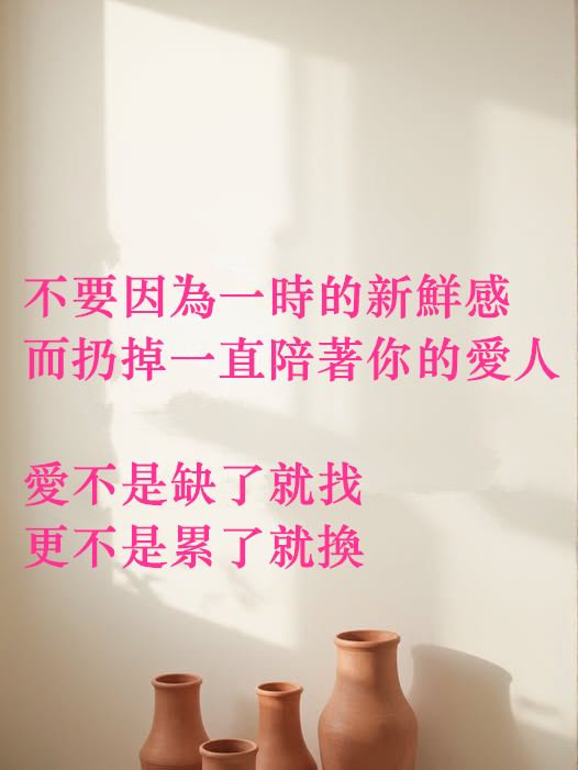 聯誼是找到兩人更好 不是單純的性行為更不是讓對方配合滿足自己私慾不要把聯誼跟約砲畫上等號有人說愛是配合但我認為愛是鼓勵對方做自己，愛上對方活得快樂發光的樣子。感情是兩個人的不

不是單純的性行為
更不是讓對方配合滿足自己私慾

不要把聯誼跟約砲畫上等號
有人說愛是配合