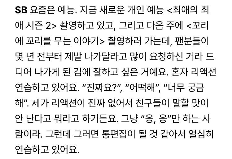수빈이 꼬꼬무 촬영한거 맞네 ♡
