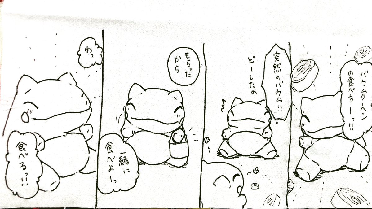 おはようございます。
今日のみがわり劇場2129
 #みがわり劇場 #pokeon #Substitute 