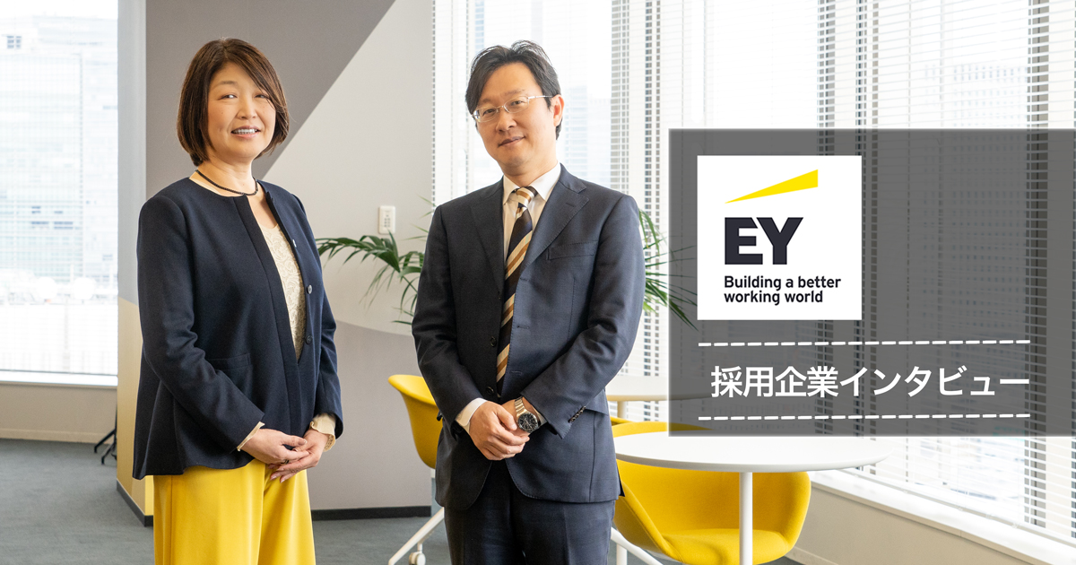 【採用企業インタビュー】
jac-recruitment.jp/company/eycons…

DE&amp;Iを「組織成長に不可欠な重要戦略」と捉えるEYSCが、どのような思いで施策を展開し、多様な背景を持つ人々を生かしながらビジネス成長を図っているのか。DE&amp;Iリーダーの佐々木惠美子氏、井上淳氏に話を伺った。

#JAC_Recruitment　#コンサル