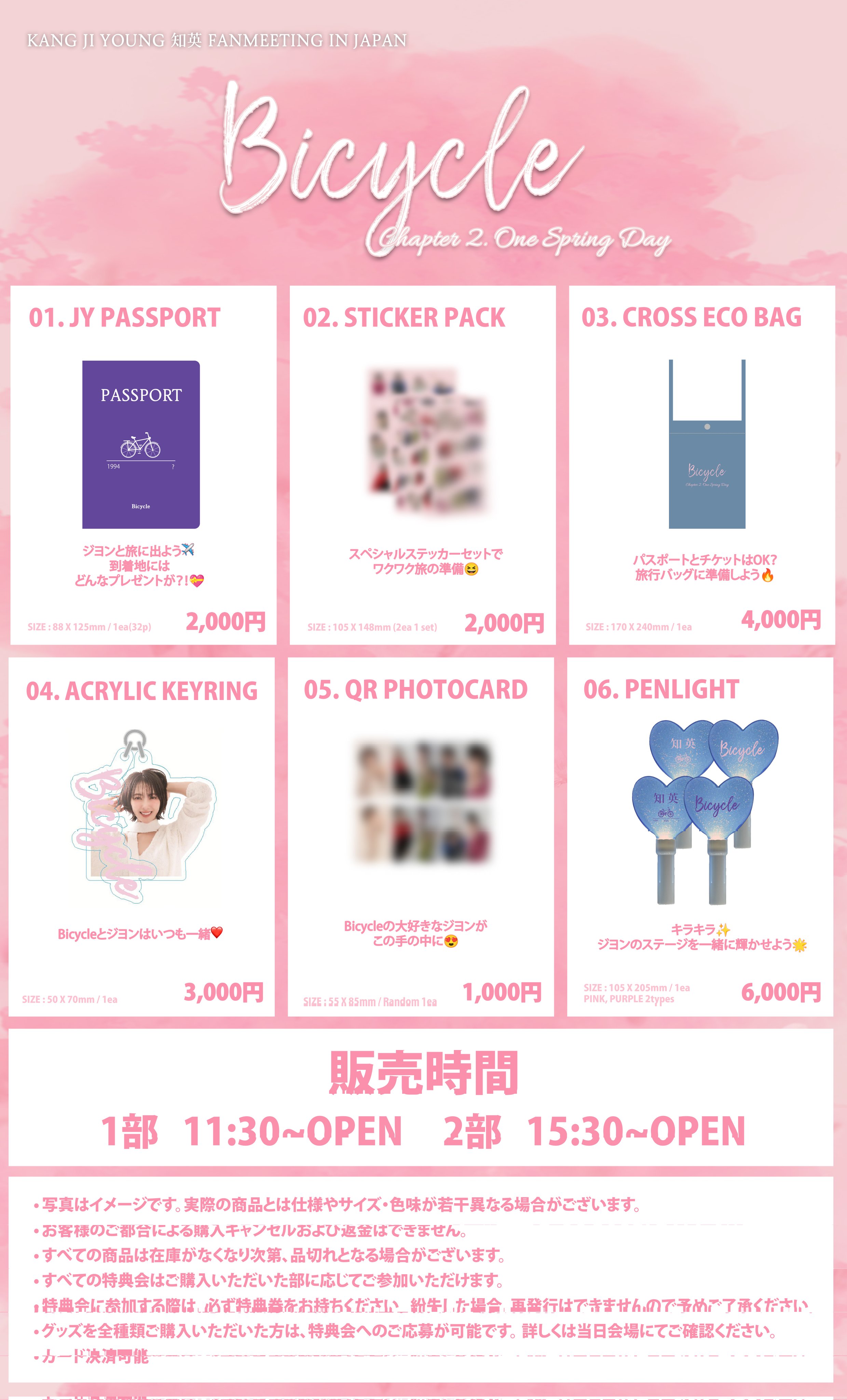 2025 知英 FANMEETING IN JAPAN 'BICYCLE chapter 2: One Spring
