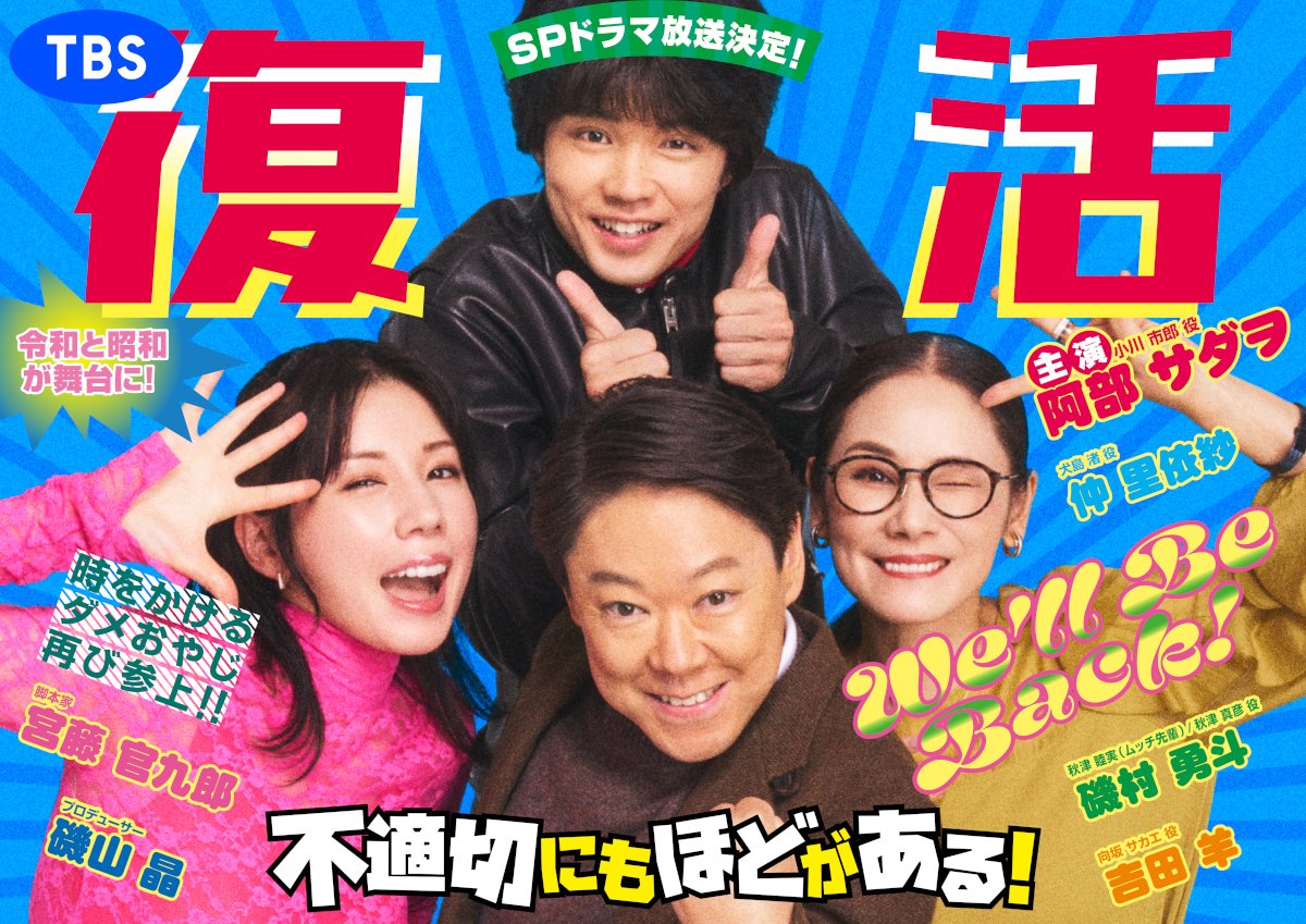 ザテレビジョン on X: 