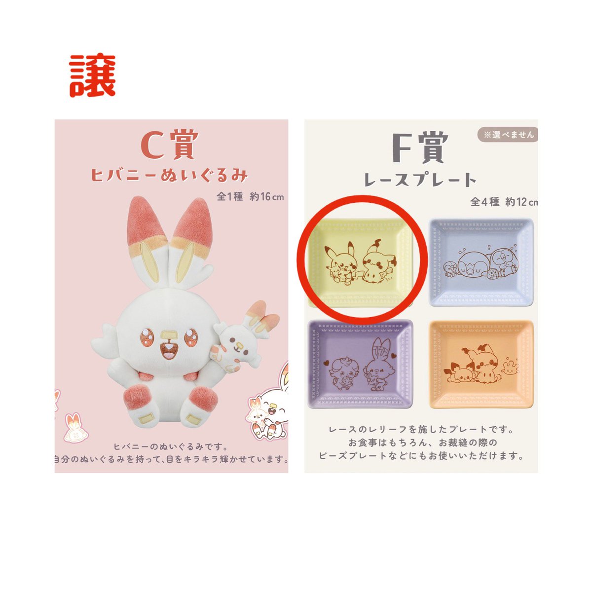 ppppochaman's tweet photo. #ポケピース一番くじ
#交換

他、E賞 ししゅうトートバッグ 持ってます。 https://t.co/DtxZuL46Xs