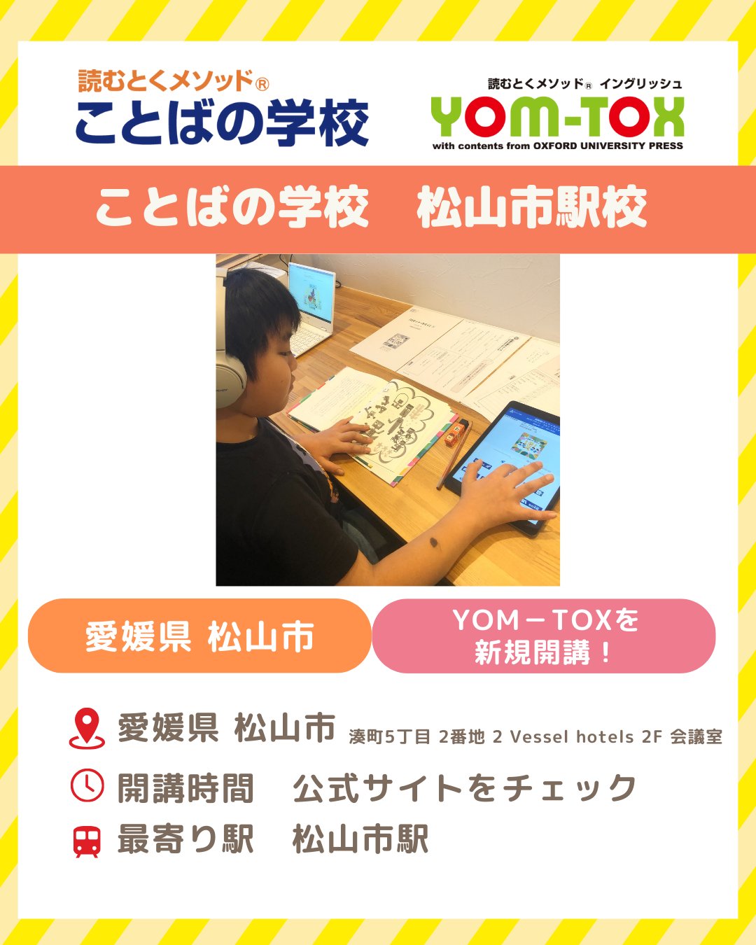 ことばの学校/YOM-TOX (@kotobanogakko) / X ことばの学校/YOM-TOX (@kotobanogakko) / X