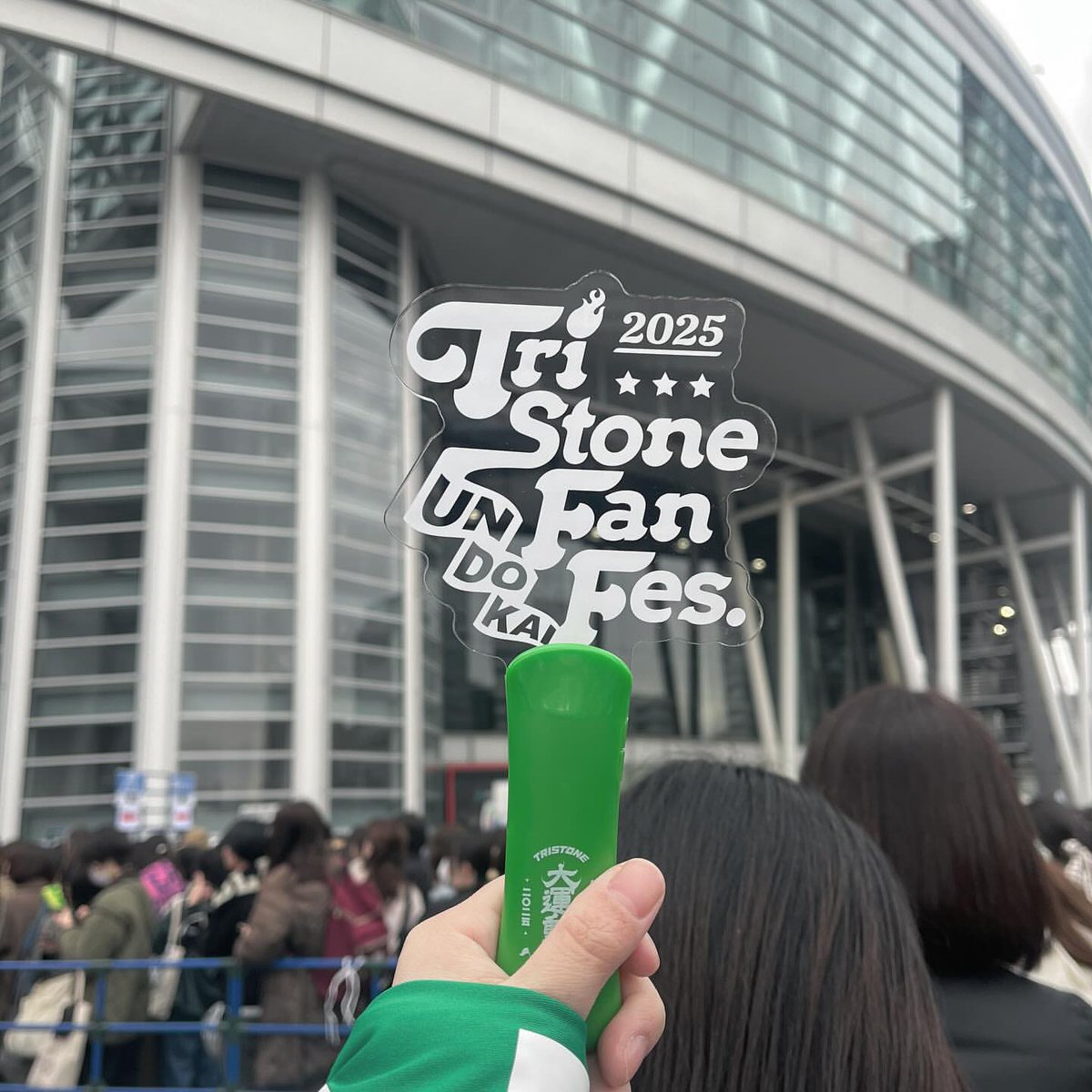 昨晩帰宅しました！
帰ってからは疲労でぐっすり😴
運動会ほんとにとっても楽しかった！夢のような豪華な空間でした💚💫
旬くん元気！ってことみたいでよかった、足も早く万全になりますように！
モンブリンズにはお会い出来なかったけれど、ぜひまたの機会に😌

#トライストーン大運動会