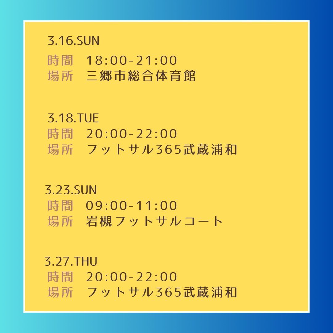 【FP &amp;ゴレゲスト募集】
現在フレボではフィールドプレイヤーを絶賛大募集中です🙌

ご興味ある方はぜひぜひ体験参加にお越しください！！

3/18火曜365武蔵浦和
※明日はゴレイロ不在につきスポットゲストも募集しますのでご連絡ください🙏
