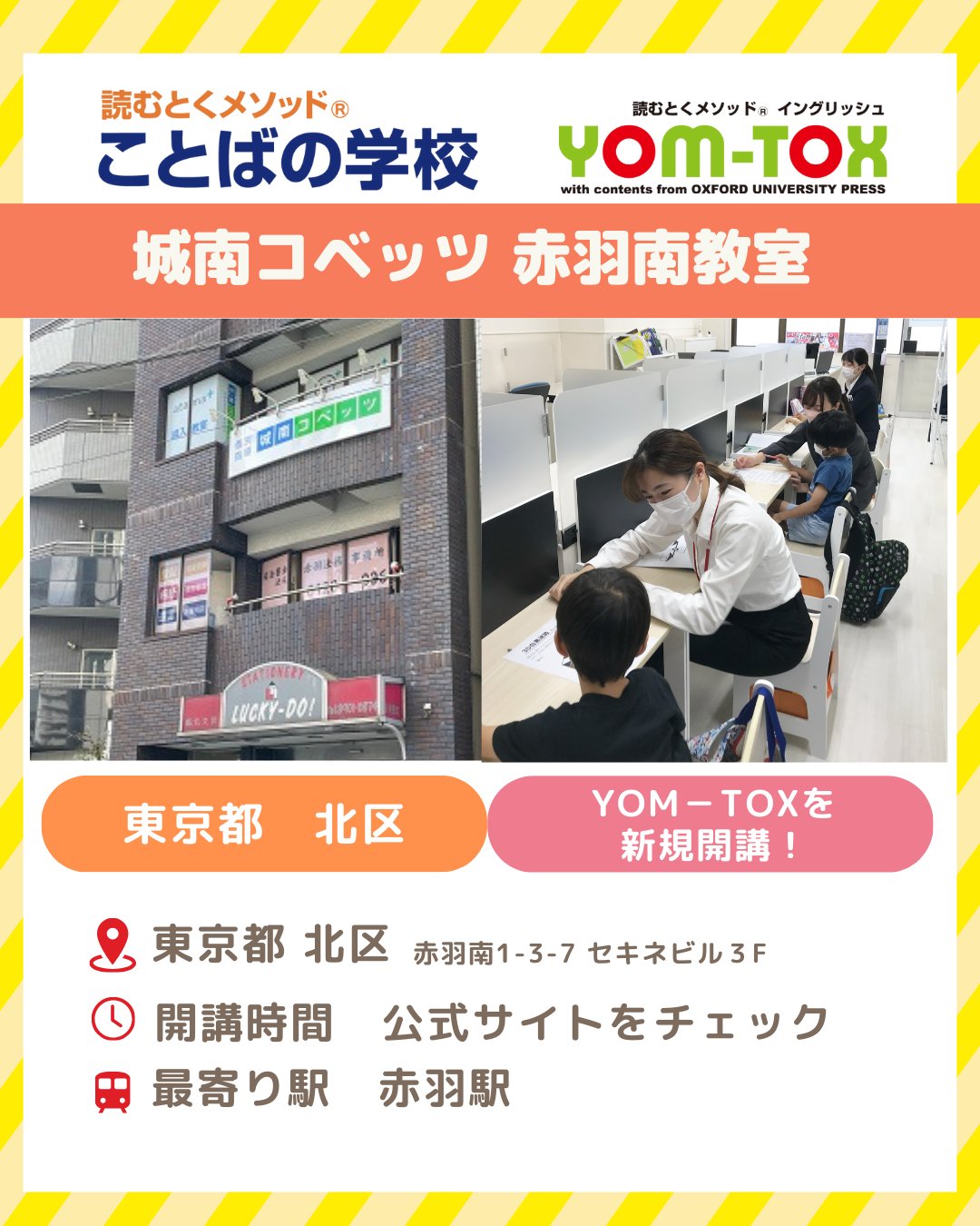 ことばの学校/YOM-TOX (@kotobanogakko) / X ことばの学校/YOM-TOX (@kotobanogakko) / X