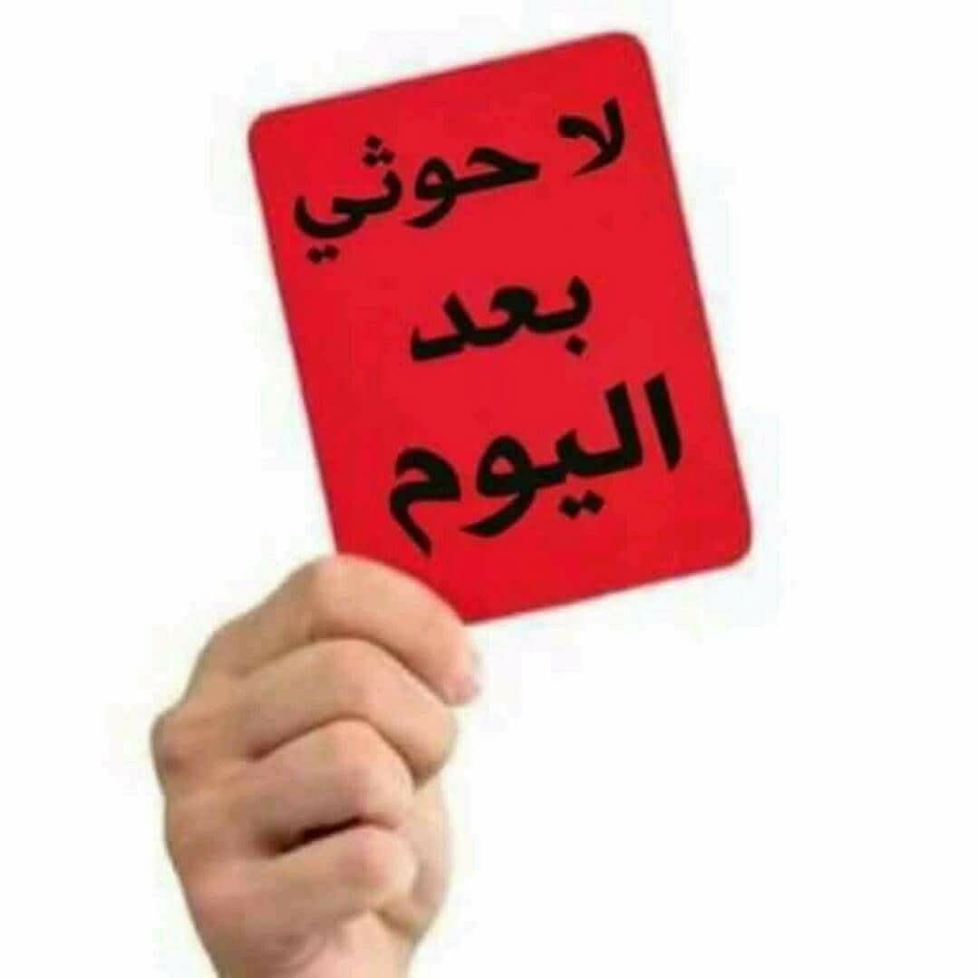 <a href="/hamedrizq01/">حميد رزق</a> تفهم يا حميد زق يا معربة الضاحية